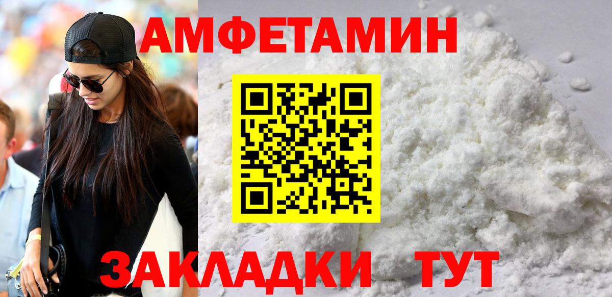 АМФЕТАМИН 98% Рассказово