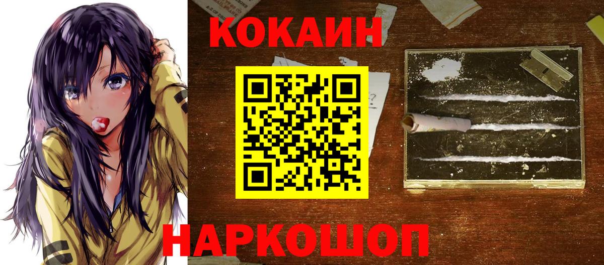 COCAIN Боливия  Cocaine Колумбийский  Вход с VPN  Рассказово 