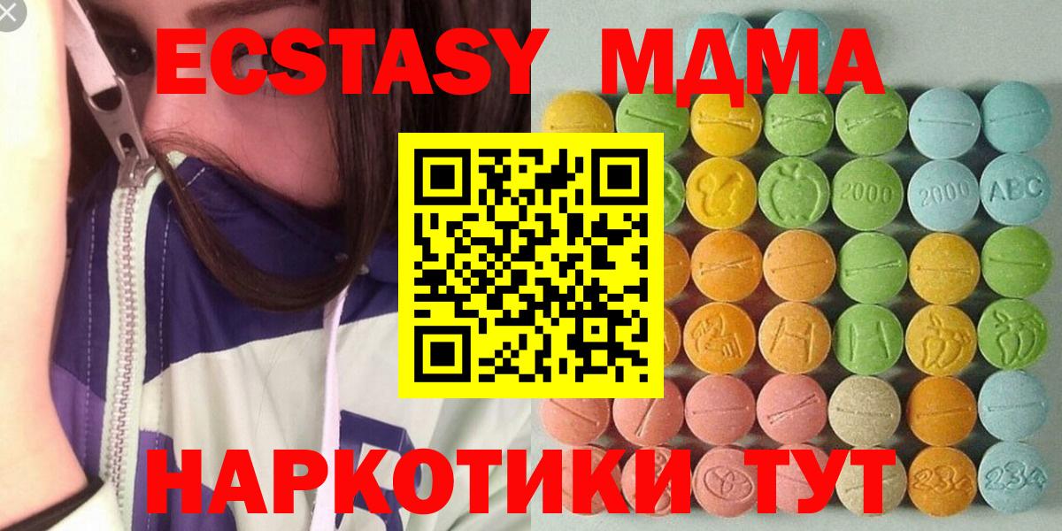 Ecstasy круглые  Вход с VPN  ЭКСТАЗИ DUBAI  где продают наркотики  blacksprut маркетплейс  Рассказово 