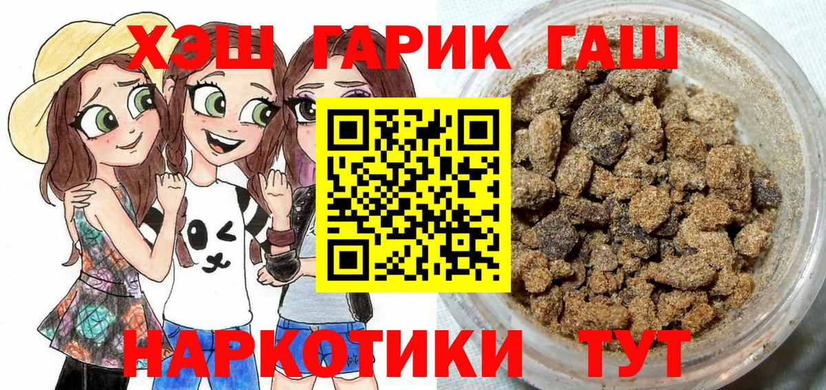 ГАШИШ хэш Рассказово