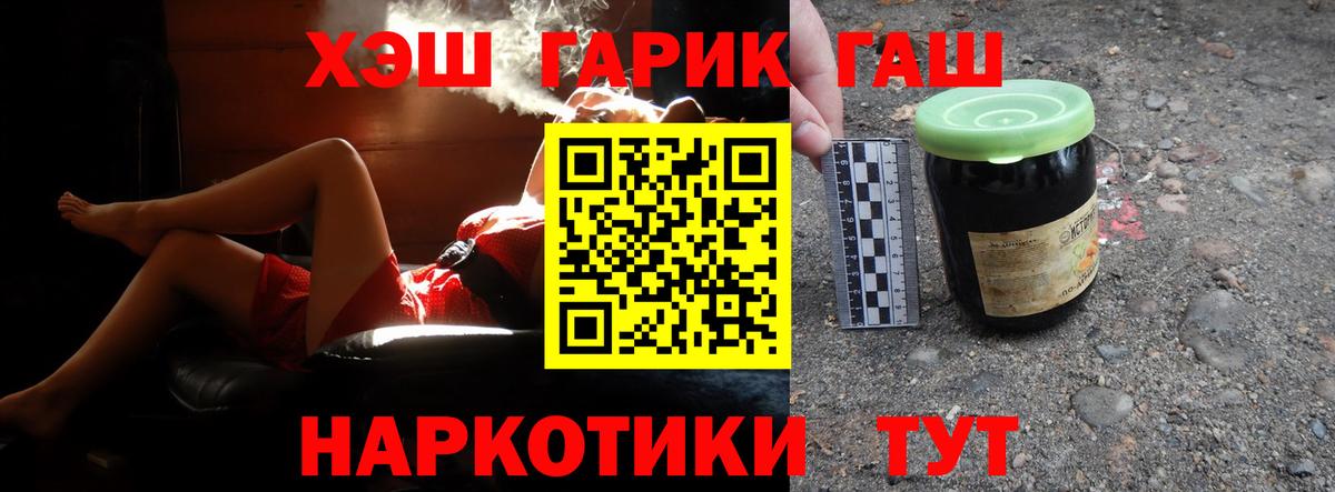 ГАШ  ГАШИШ убойный  Рассказово  Вход с VPN  ГАШ hashish 
