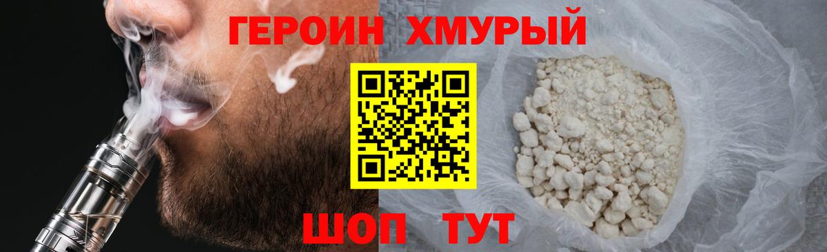 Рассказово  Героин афганец  Вход с VPN 