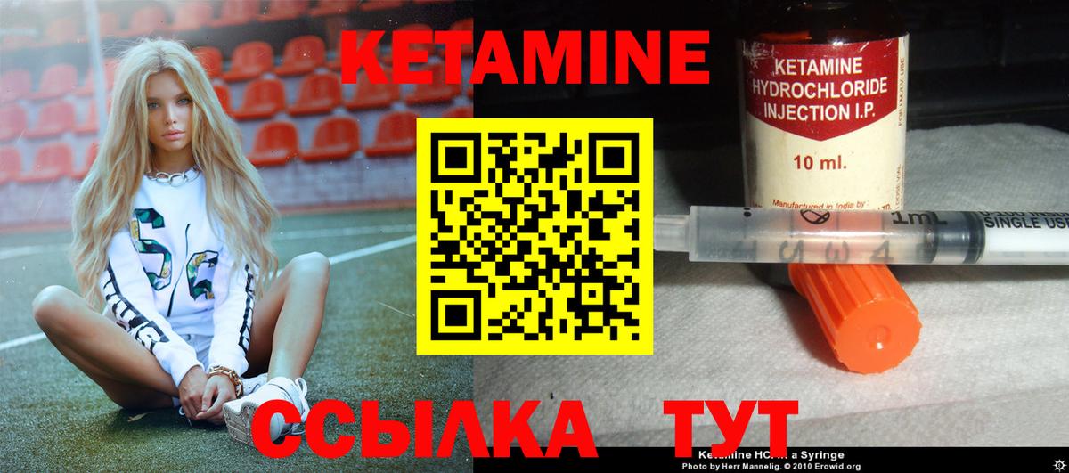КЕТАМИН VHQ  Вход с VPN  КЕТАМИН VHQ  Рассказово 