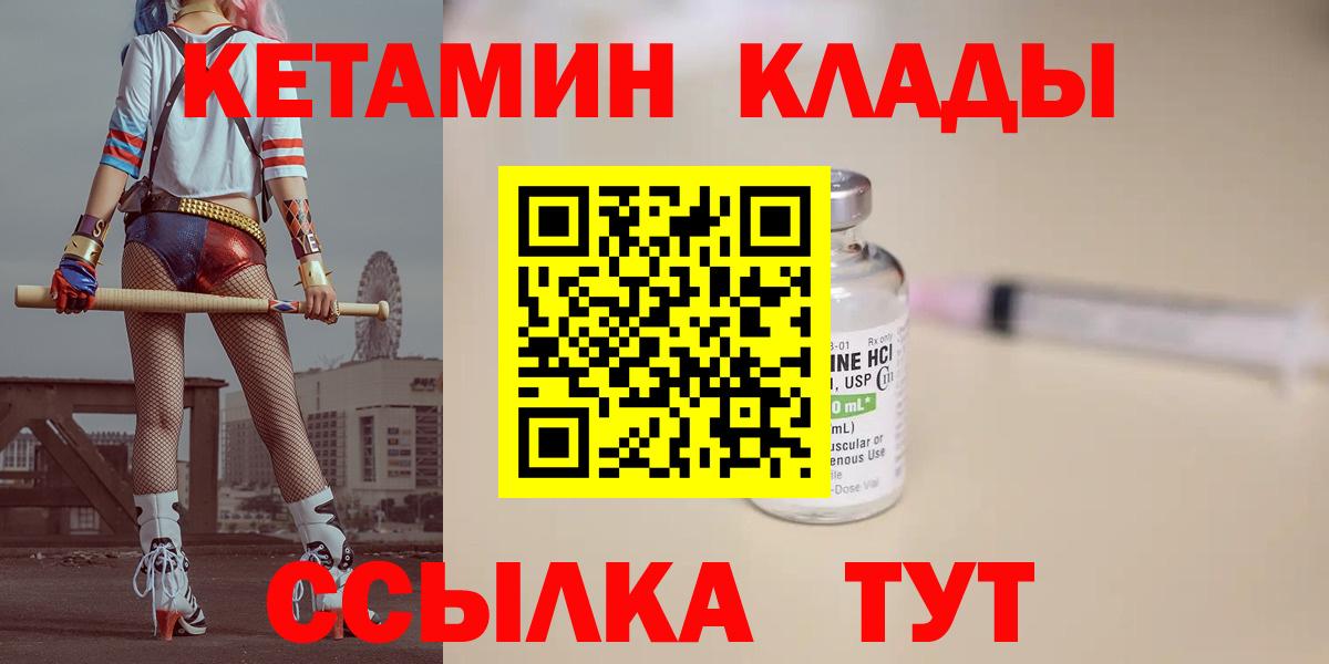 Кетамин VHQ Рассказово