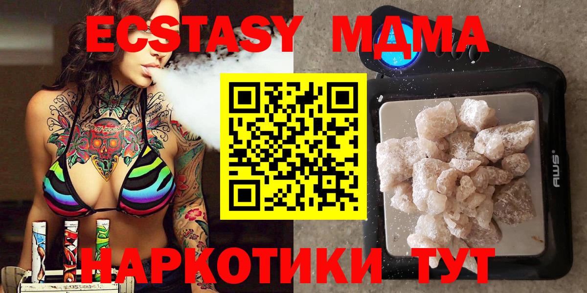 МДМА crystal  МДМА кристаллы  Вход с VPN  Рассказово 