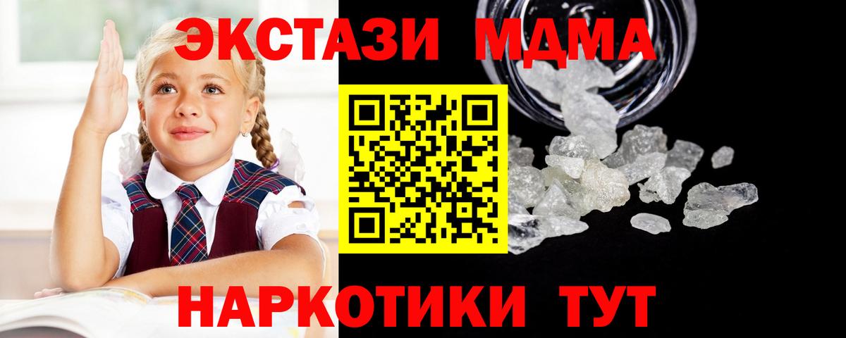 MDMA Molly Рассказово