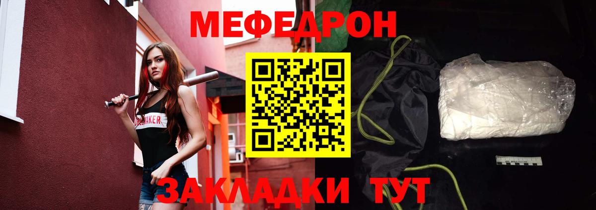 Рассказово  МЕФ VHQ  МЯУ-МЯУ  Мефедрон 4 MMC  Вход с VPN 