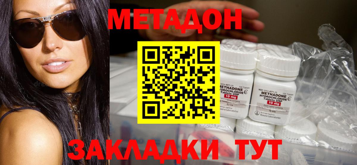 KRAKEN зеркало  МЕТАДОН methadone  Вход с VPN  Рассказово  МЕТАДОН кристалл 