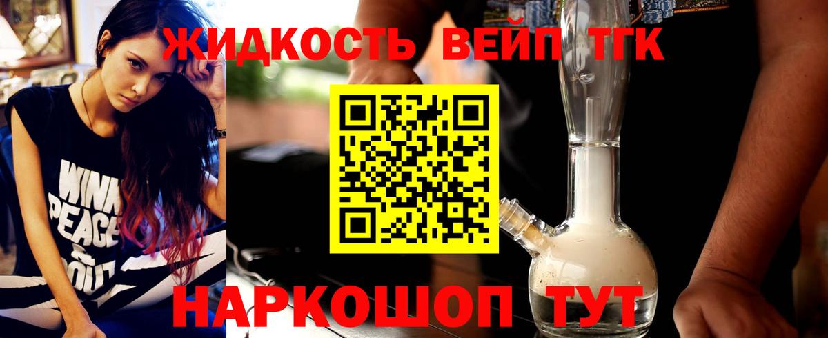 ТГК Wax  Вход с VPN  ТГК жижа  ссылка на мегу рабочий сайт  Рассказово 