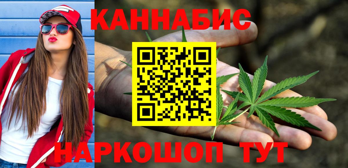 Шишки марихуана AK-47  Шишки марихуана Ganja  Марихуана конопля  Рассказово  Вход с VPN  Канабис сатива 